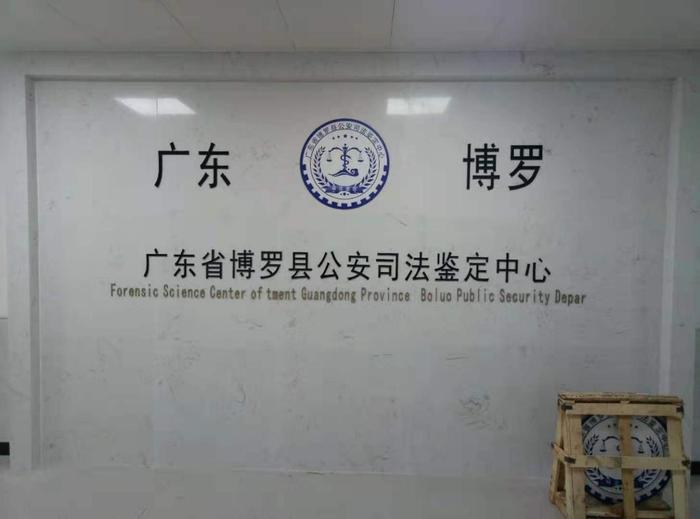安庆博罗公安局新建业务技术用房刑侦技术室设施设备采购项目